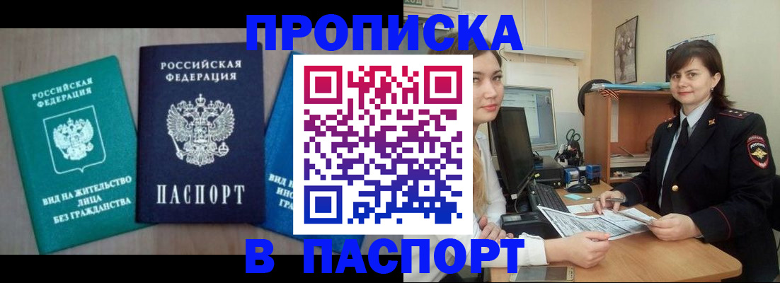 временная регистрация собственник в Мамадыше